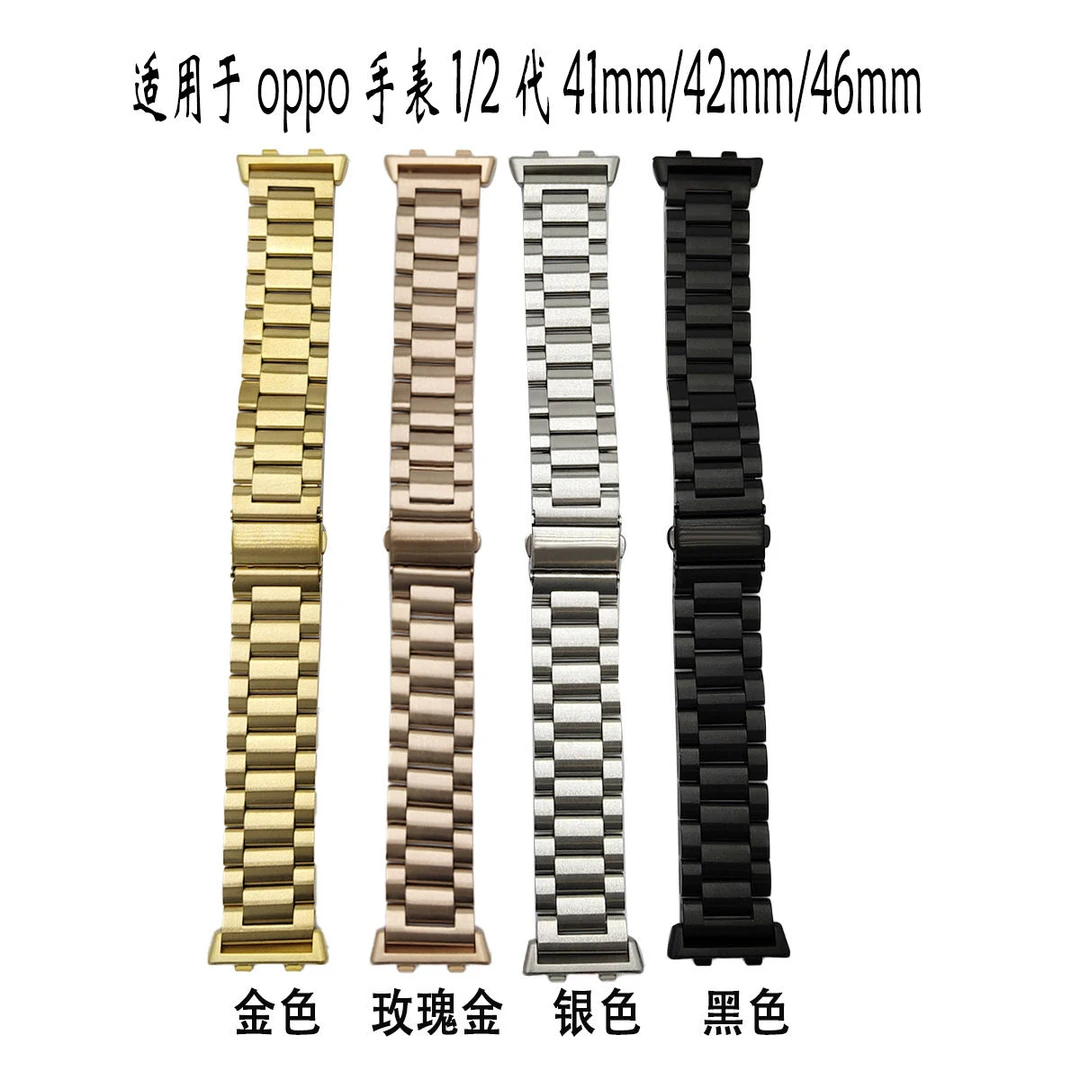 适用OPPOWatch3Pro手表表带实心不锈钢42/46mm运动腕带三株钢手链