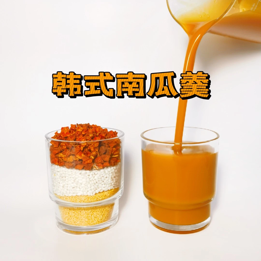 南瓜小米优选五谷杂粮添加新鲜饱满生豆独立包装食用浓郁营养早餐