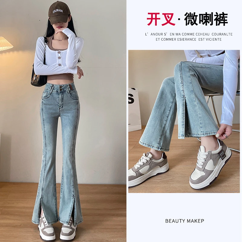 开叉微喇牛仔裤女小个子春秋2024新款高腰修身设计感九分喇叭裤子