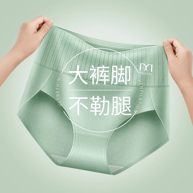 美雅挺女士内裤棉质档透气高腰收腹收小肚子大码三角短裤夏7139