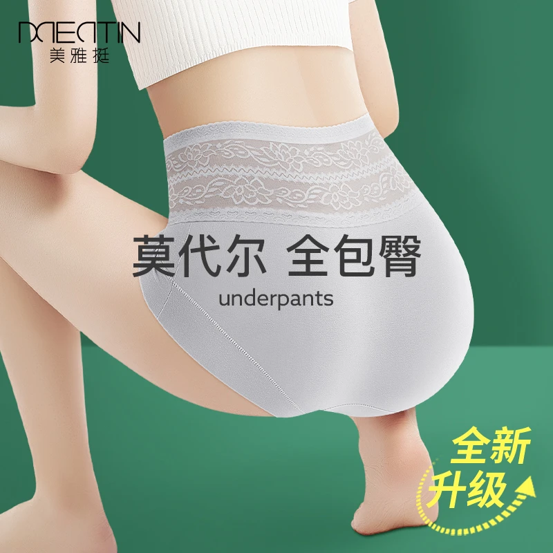 高腰包臀内裤女平角安全裤收腹不夹臀不夹裆屁屁大码不卡裆7102