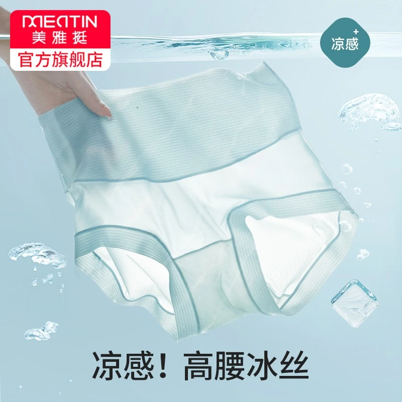 无痕冰丝运动内裤女款健身跑步女士瑜伽不夹臀女生面膜三角裤夏