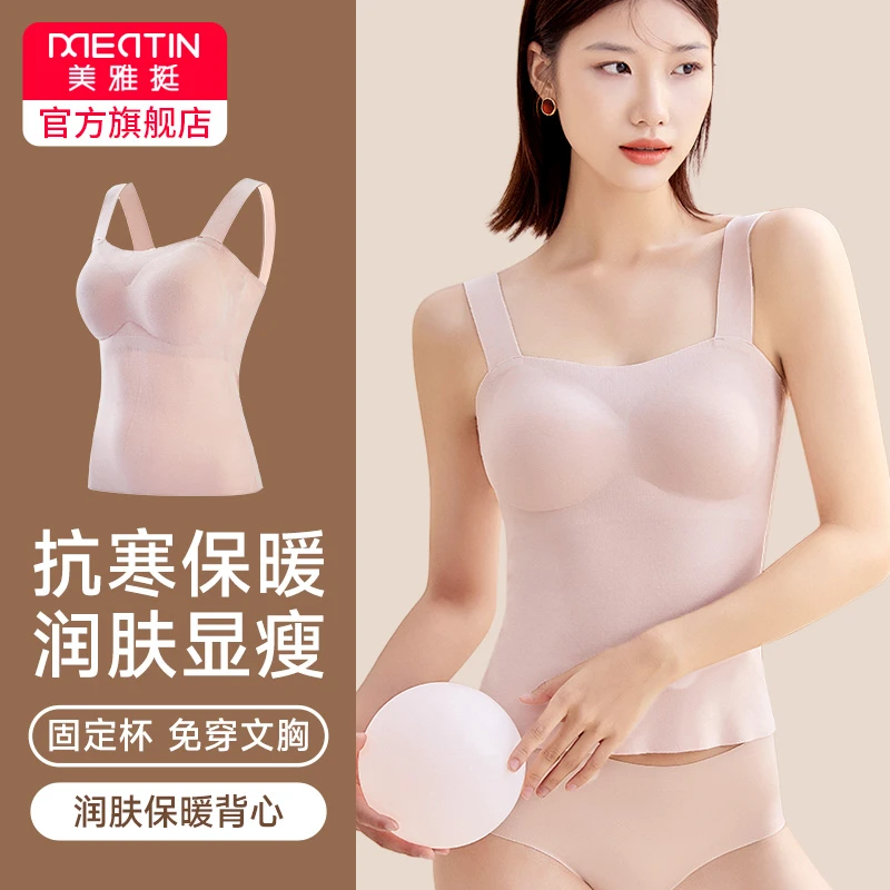 无痕德绒保暖内衣背心女带胸垫一体秋冬发热恒温免穿文胸加绒秋衣