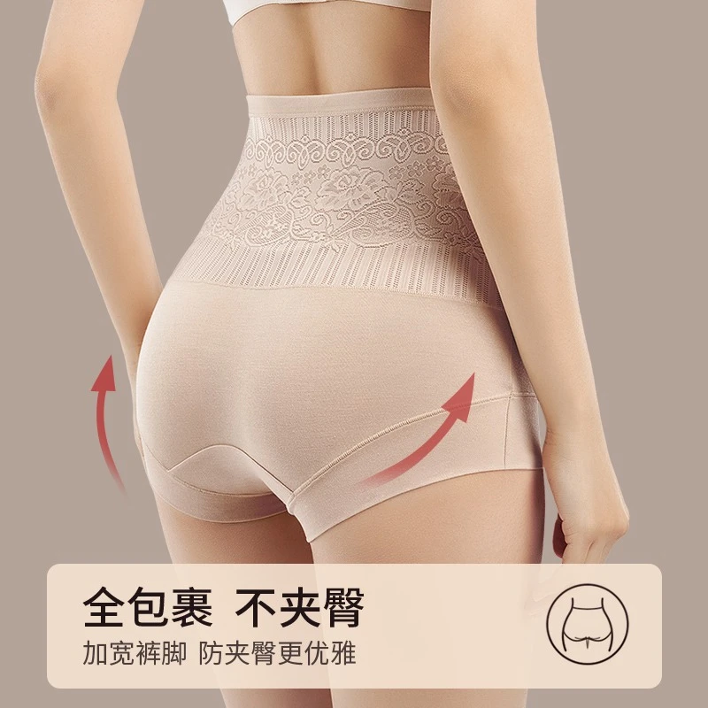 美雅挺莫代尔收腹内裤女士高腰平角棉档提臀包臀产后收小肚子薄款