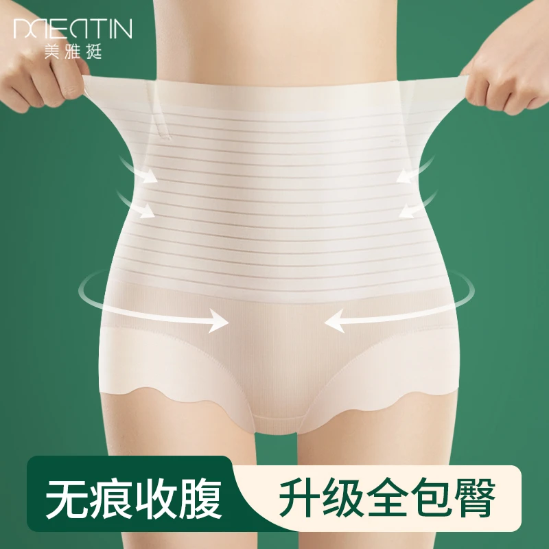高腰收腹提臀内裤女士强力收小肚子包臀无痕产后束腰冰丝薄款塑型