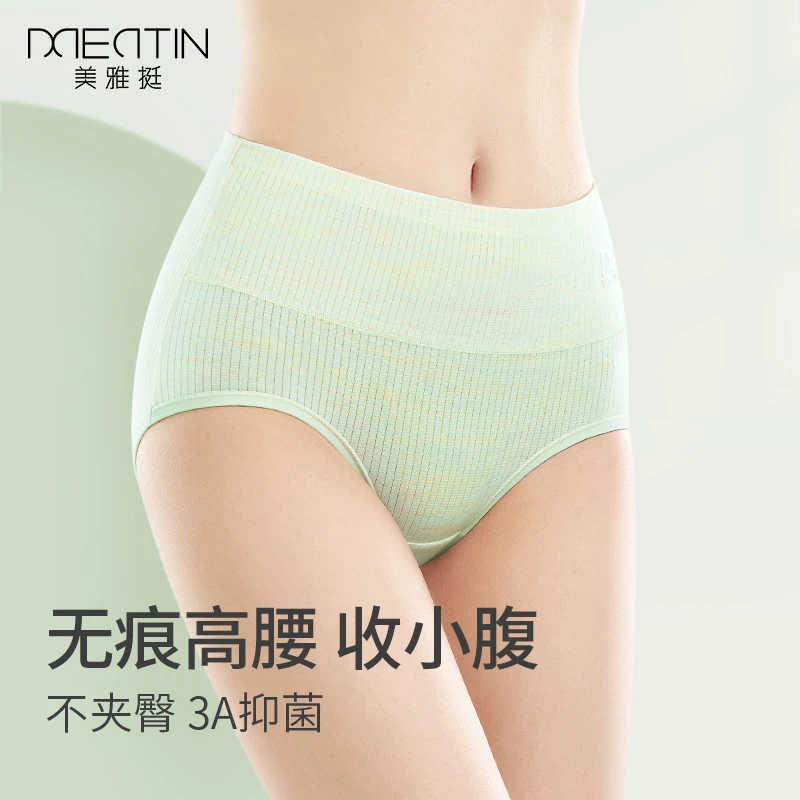 美雅挺收腹内裤强力收小肚子提臀高腰无痕塑身夏季薄款收腹裤354