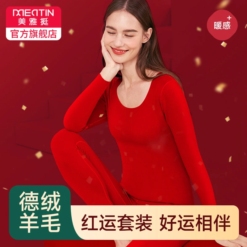 德绒本命年保暖内衣女秋衣秋裤套装红色结婚属兔年礼物女装时尚冬