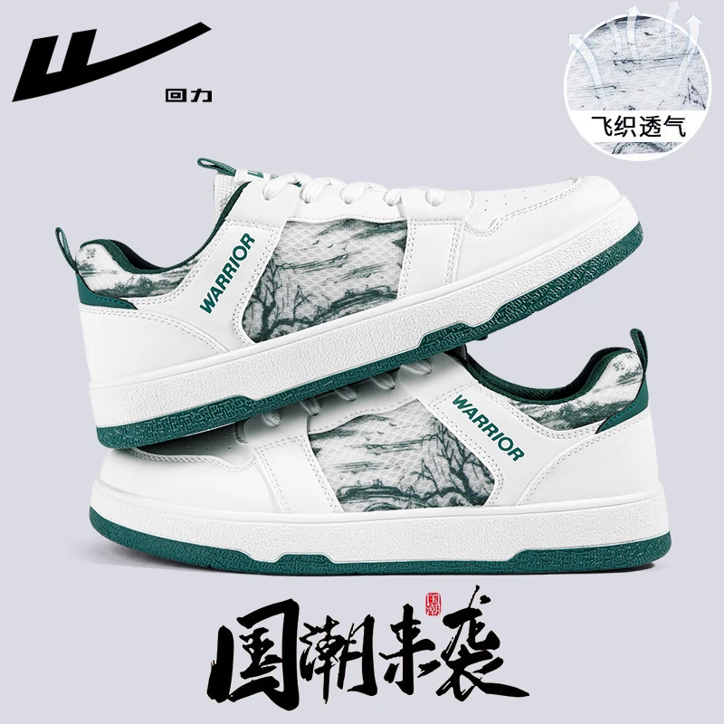 Warrior/回力小白鞋男鞋夏季透气2023新款网面休闲运动板鞋子男款