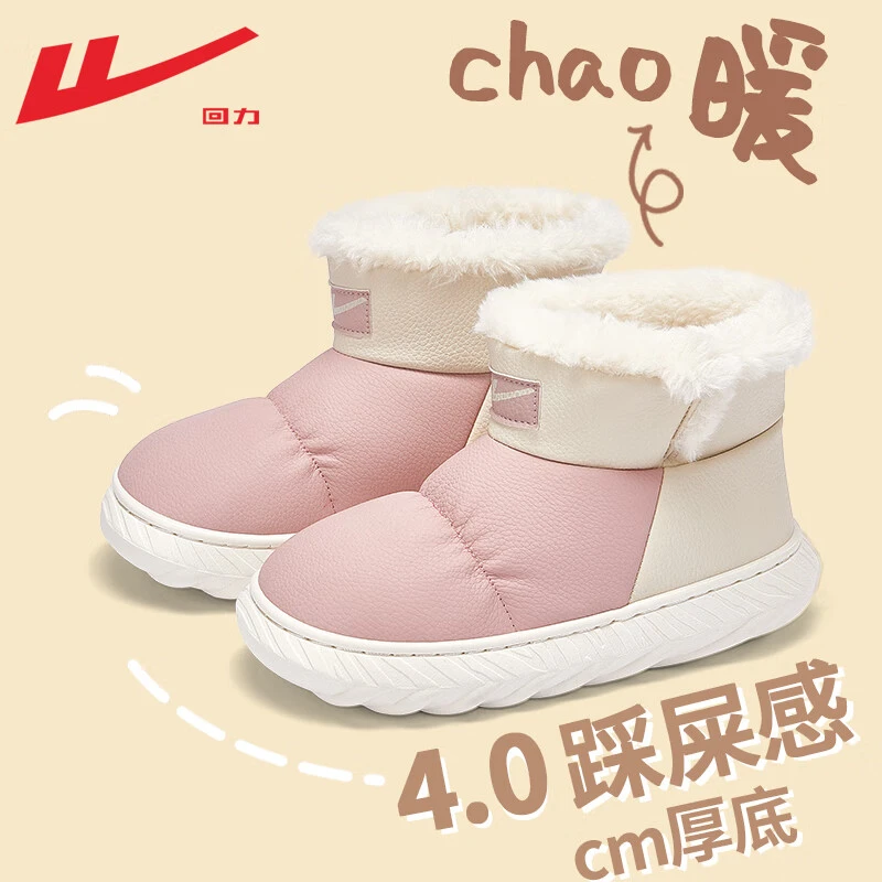 回力雪地靴女冬季外穿棉鞋女加绒保暖厚底面包鞋居家包跟棉拖鞋女