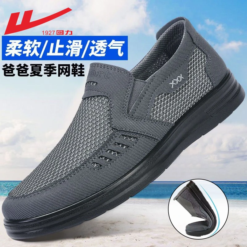 Warrior/回力男鞋老北京布鞋男夏季透气休闲鞋一脚蹬防滑爸爸鞋男