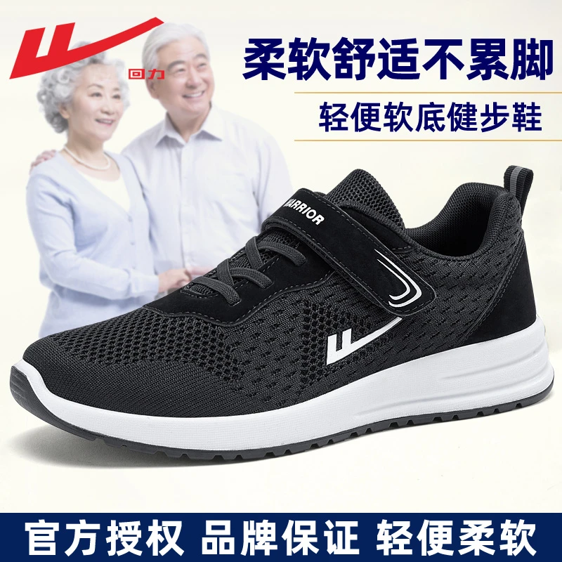 Warrior/回力男鞋爸爸鞋夏季透气中老年人鞋舒适健步鞋运动鞋子男