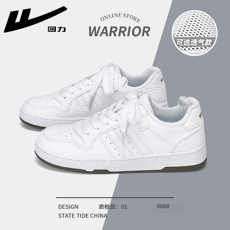 Warrior/回力小白鞋女鞋2023新款春夏季百搭休闲透气运动板鞋子女