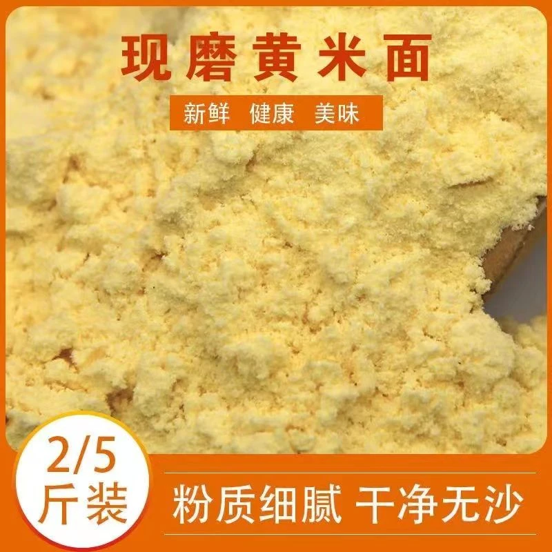 蔚县黄米面炸糕面大黄米面粉优质营养黍子面粘豆包口感好吃健康