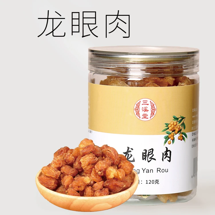 三溪堂桂圆肉干无核特级8a龙眼肉干120g厚元肉干正品干货特产年货