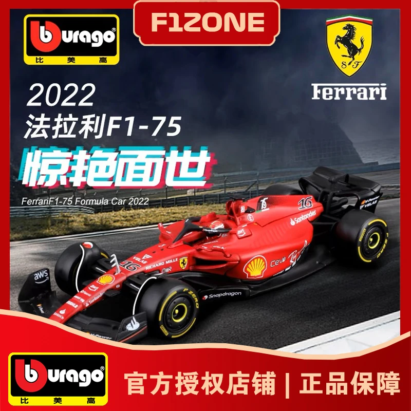 比美高1:43法拉利F1-75一级方程式赛车模型合金收藏摆件勒克莱尔