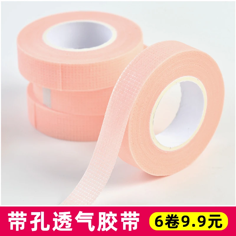 【6卷】美睫隔离胶带带孔嫁接睫毛胶带透气眼贴美睫店专用胶布工具