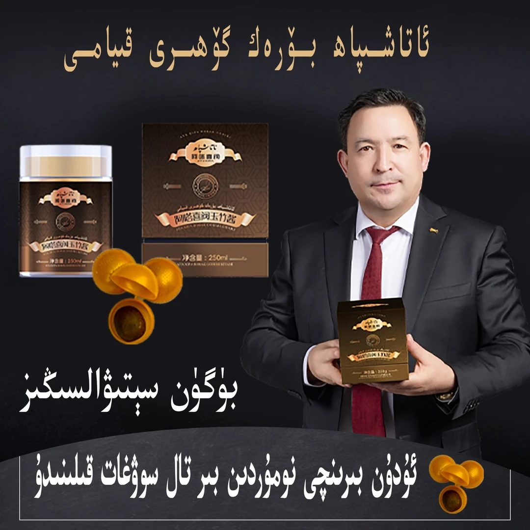 阿嗒喜阀高良姜酱250g ئاتاشىپاھ بۆرەك گۆھىرى قىيامى