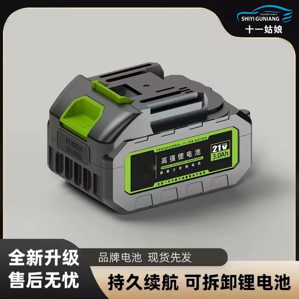十一姑娘原装新款牧田大亿款锂电工具锂电池包21V家用电锯洗车机