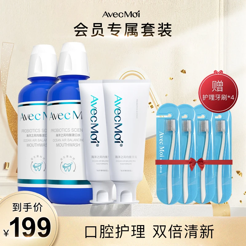 【老客专享-快速清新装】 AecMoi益生菌牙膏 一刷一漱清新加倍