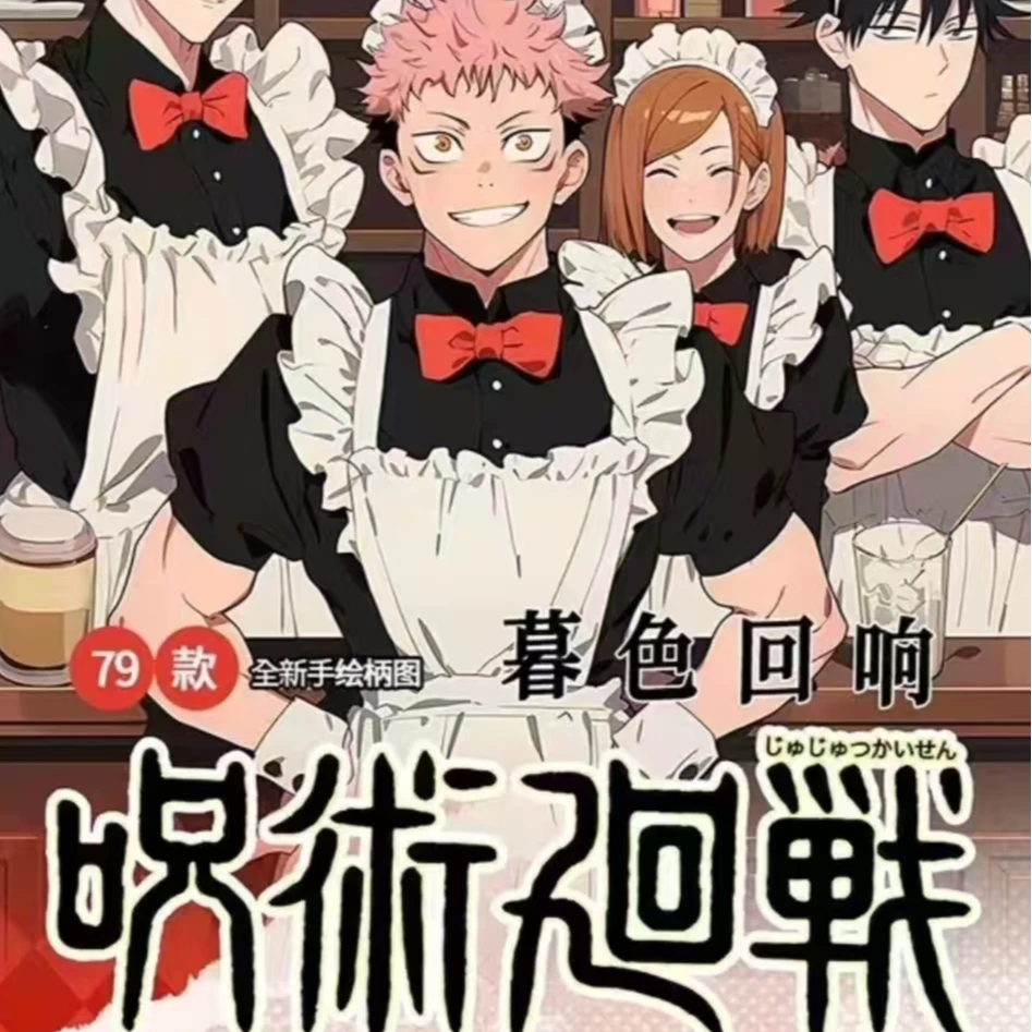（拆盒）东谷社  咒术回站系列全亚克力色纸盲盒