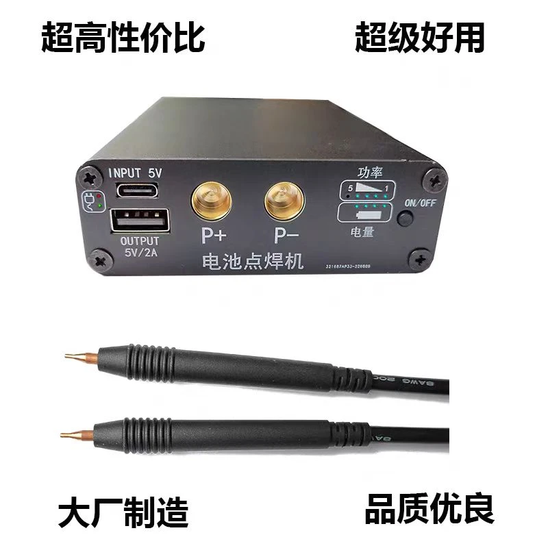 便携式手持式点焊机手机电池/锂电池18650/32650点焊