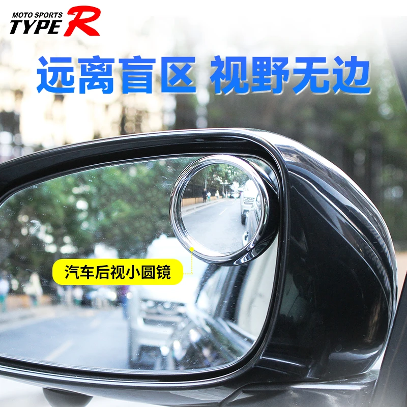 车载360度可旋转小圆镜2寸车用倒车辅助镜玻璃圆形小镜 TR-213