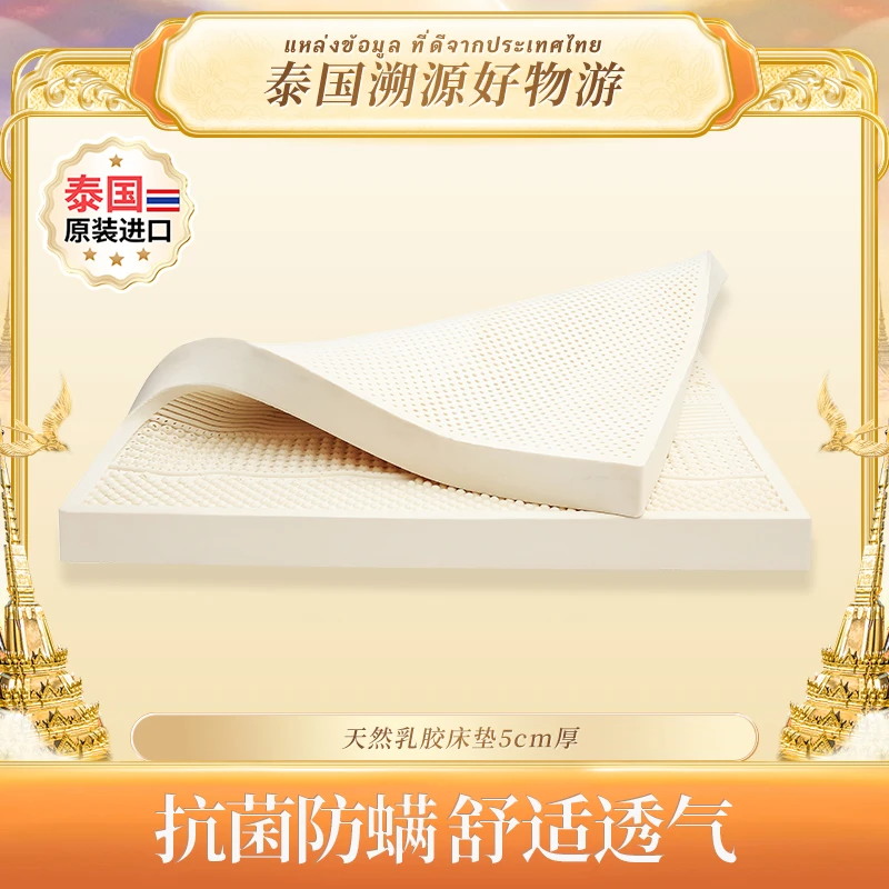 【广东宝妈专属】KISSDREAM按摩款乳胶床垫5cm厚