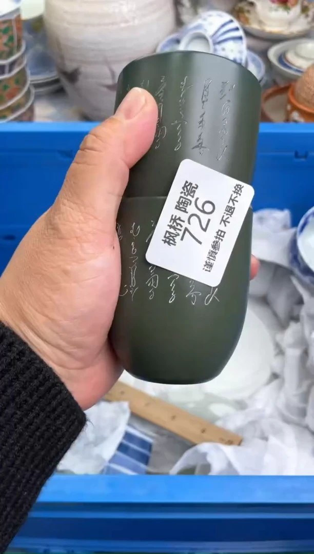 【闪购商品】瓷瓷片726