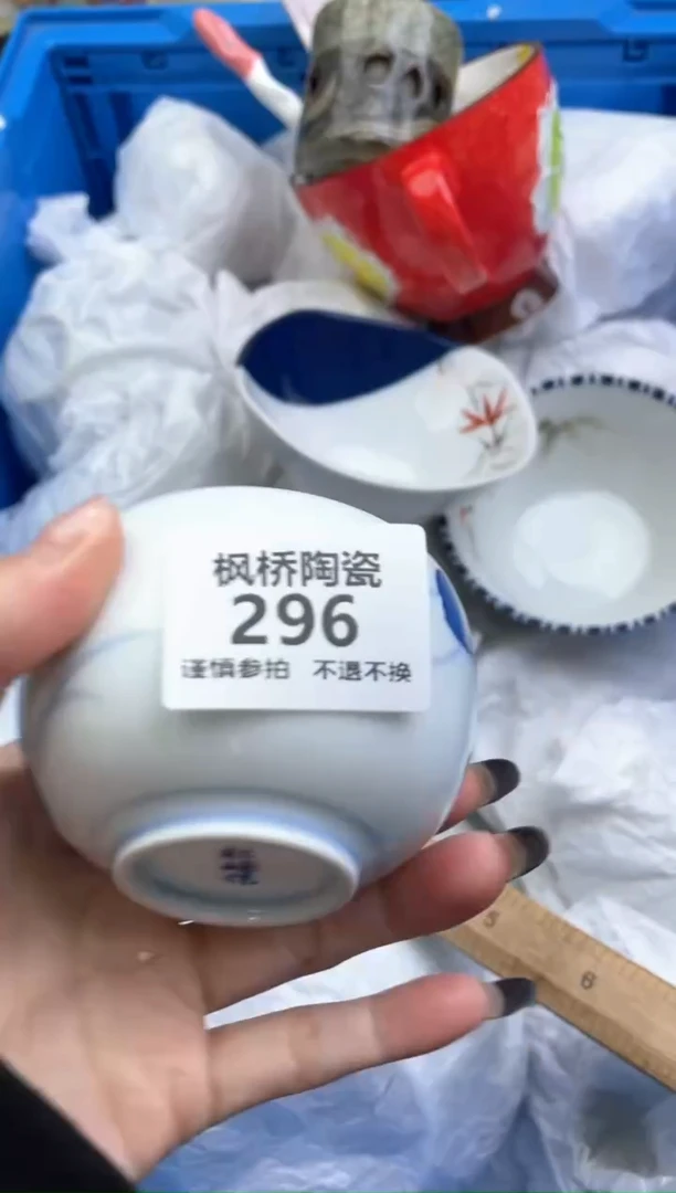 【闪购商品】瓷瓷片296