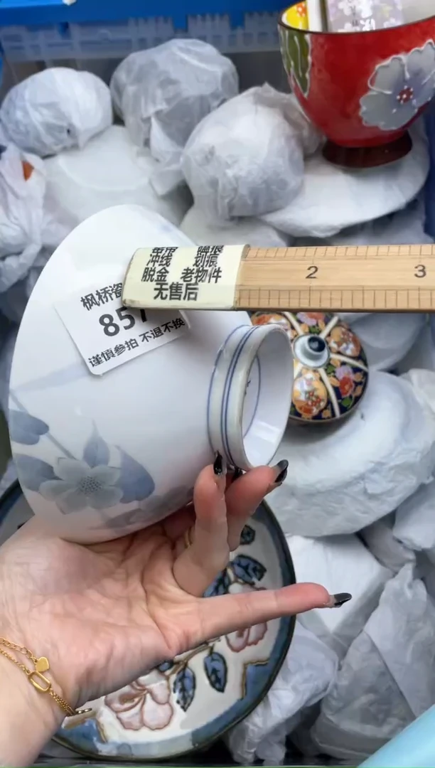 【闪购商品】瓷瓷片857