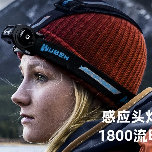 务本E71800流明感应头戴灯户外钓鱼磁吸充电新手电筒登山超亮头灯