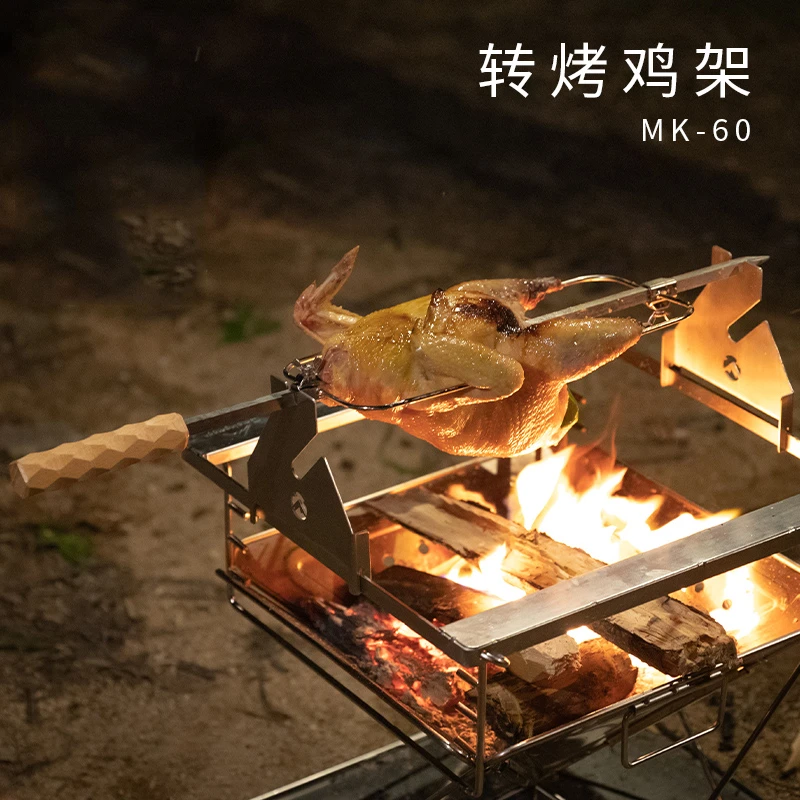 CAMPINGMOON柯曼户外露营烤鸡架MK-60不锈钢榉木手柄旋转烤肉架