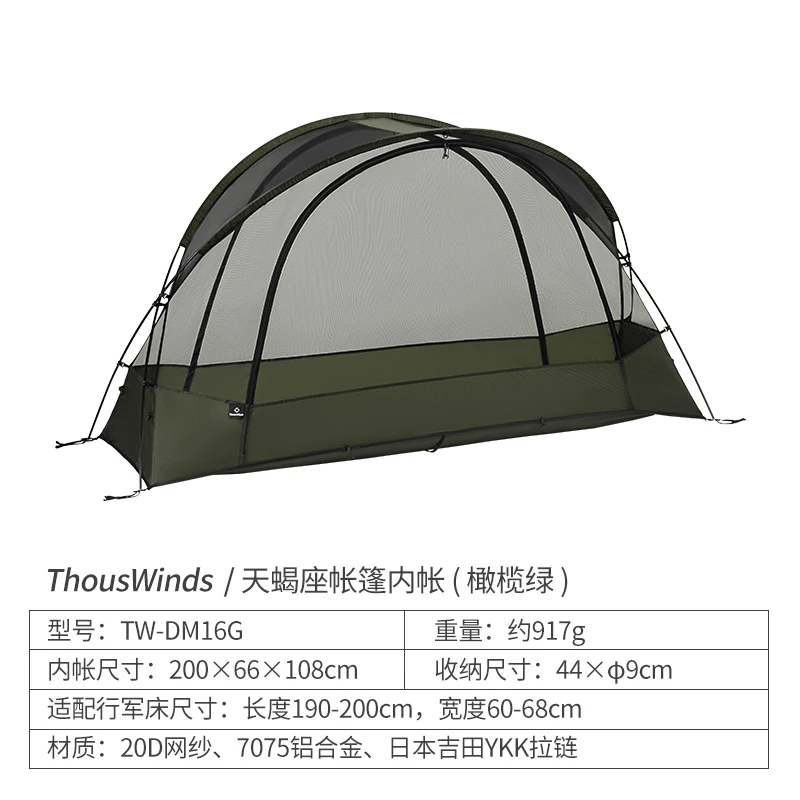 Thous Winds/千风露营天蝎座帐篷单人15D双面涂硅轻量徒步帐篷