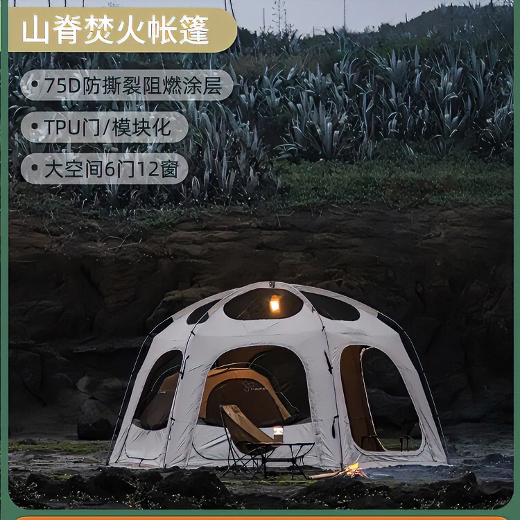 维达利多山脊户外露营六角半球客厅帐可拼接便携帐蓬TPU观雨焚火