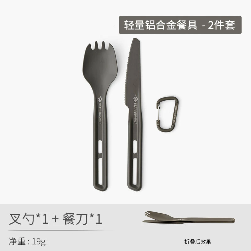 Sea to Summit轻量铝合金户外野炊餐具叉勺子露营餐具便携套装