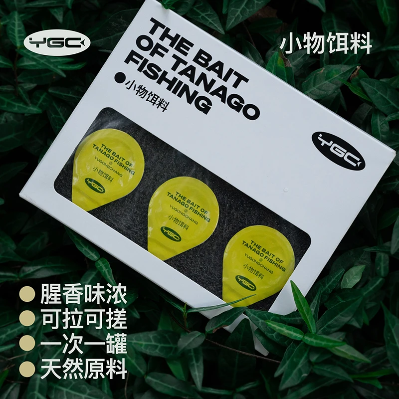 YGC小物钓新款饵料果冻盒便携鳑鲏麦穗白条马口面筋饵腥味虾粉饵