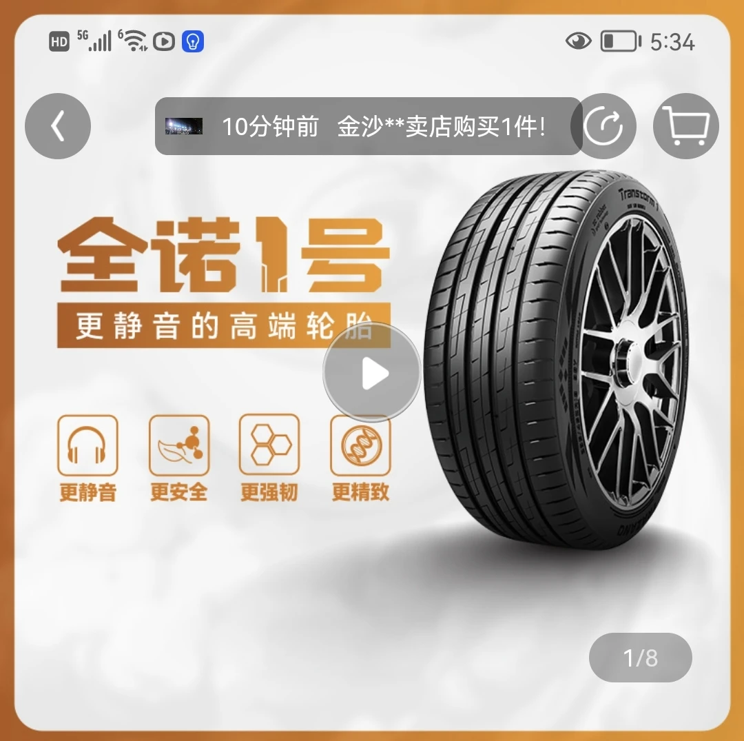 全诺1号高端静音轮胎2355519更舒适更强韧