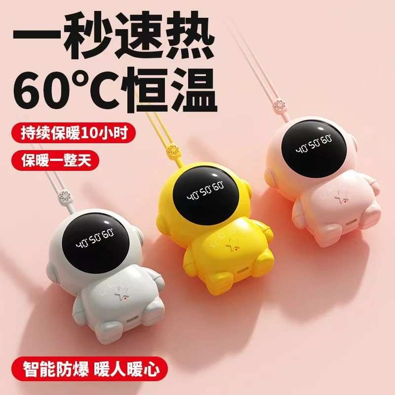 暖手神器宇航员款迷你便携发热随身携带USB充电式太空人款暖手宝