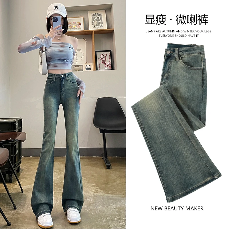 水泥灰喇叭裤女秋装2023年新款高腰显瘦复古拖地爆款微喇牛仔裤女