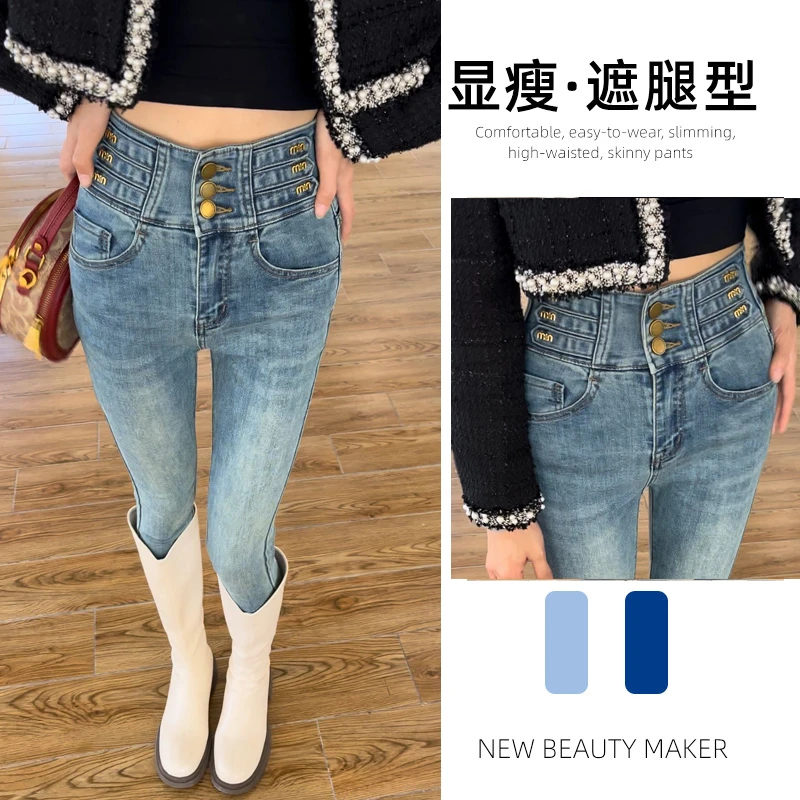 冰蓝色高腰紧身小脚裤女秋冬新款时尚显瘦铅笔裤毛边外穿靴裤女