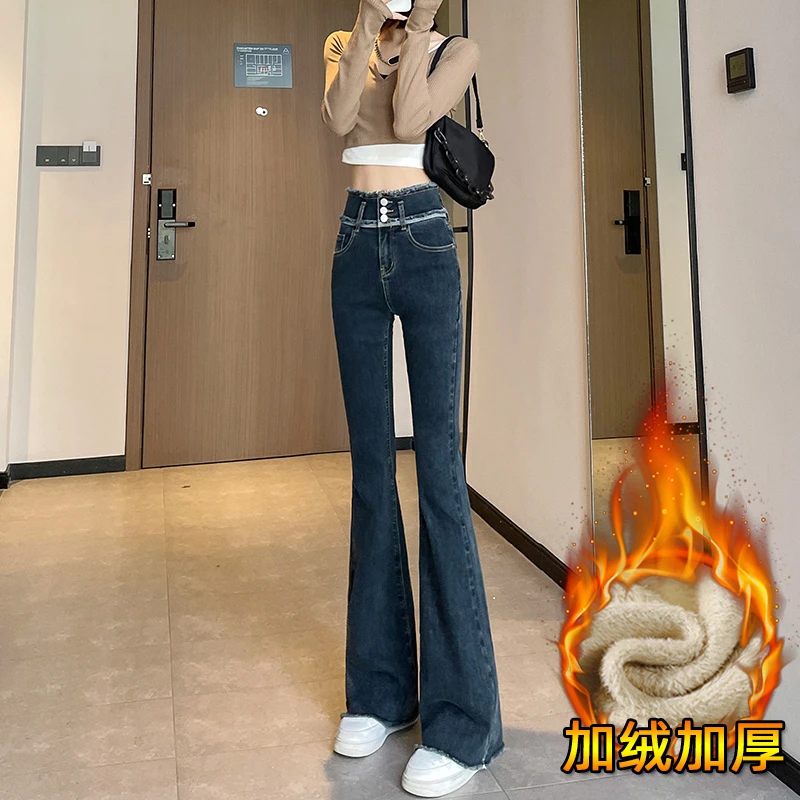 加绒微喇叭牛仔裤女秋冬季2023新款三排扣超高腰复古毛边马蹄裤子