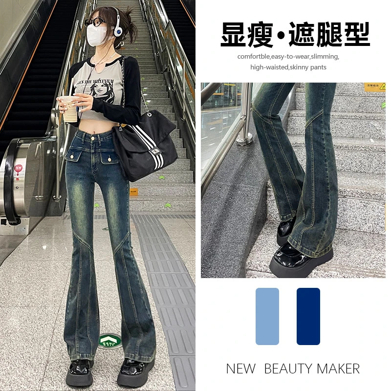 媛范喇叭牛仔裤女2024年春夏季新款显瘦设计感拖地高腰高街美式裤