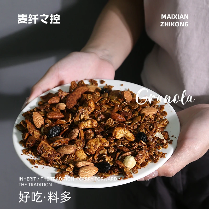 麦纤之控 【直播间】烘焙燕麦片格兰诺拉水果早餐即食冲饮隔夜燕麦