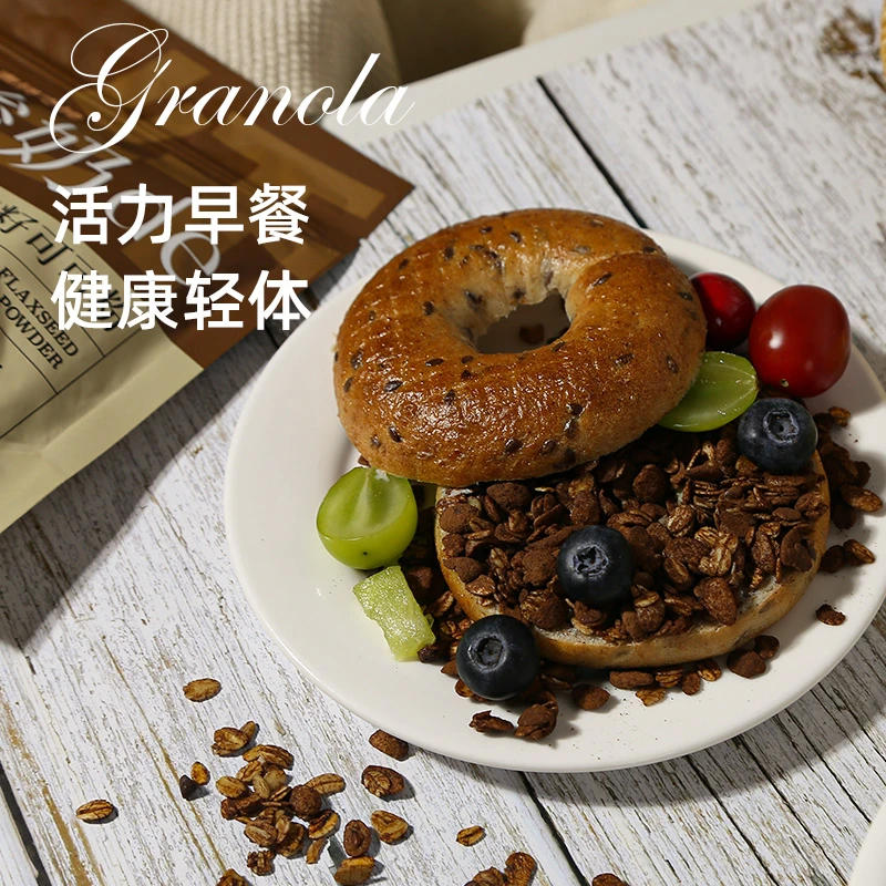 【临期清仓】烘焙燕麦片亚麻籽可可粉早餐酥脆即食健康好吃美味开袋