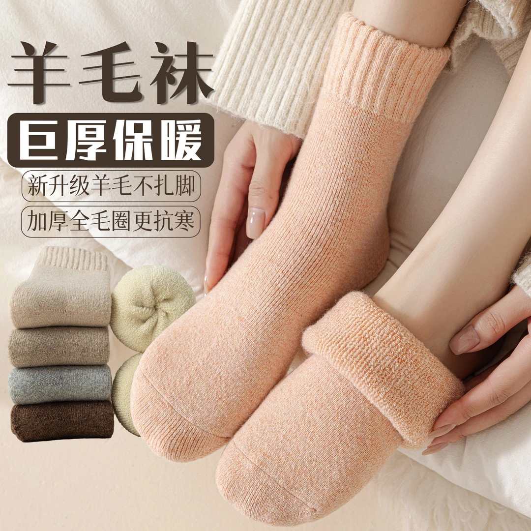 袜子女中筒袜秋冬季加厚保暖羊毛袜女士纯色毛圈厚袜冬天高筒长袜