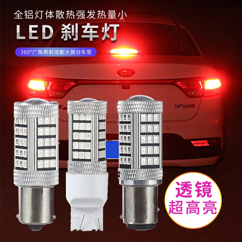 适用于汽车led刹车灯泡爆闪led刹车灯超高亮后雾灯车尾灯T20 1157