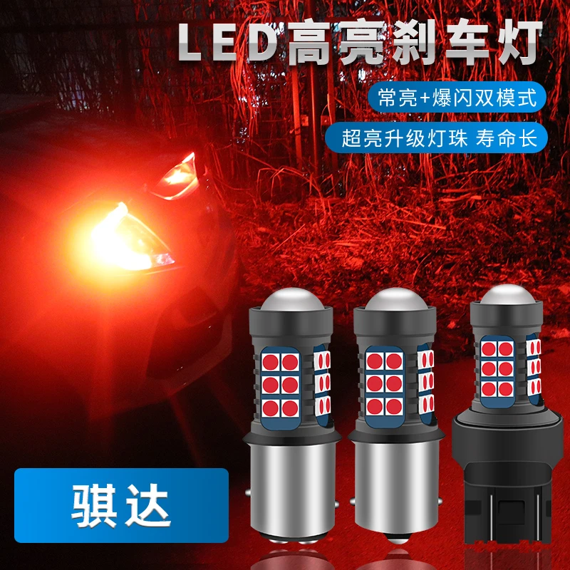 适用于适用05-10-17款日产新老骐达刹车灯led爆闪刹车灯颐达后尾