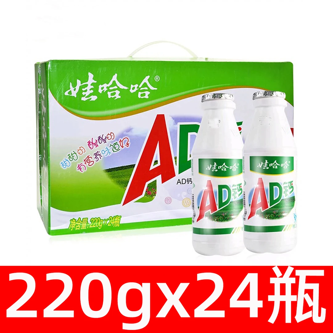 3月产新货娃哈/哈ad钙奶220g*24整箱大瓶装儿童童年瓶装含乳饮料