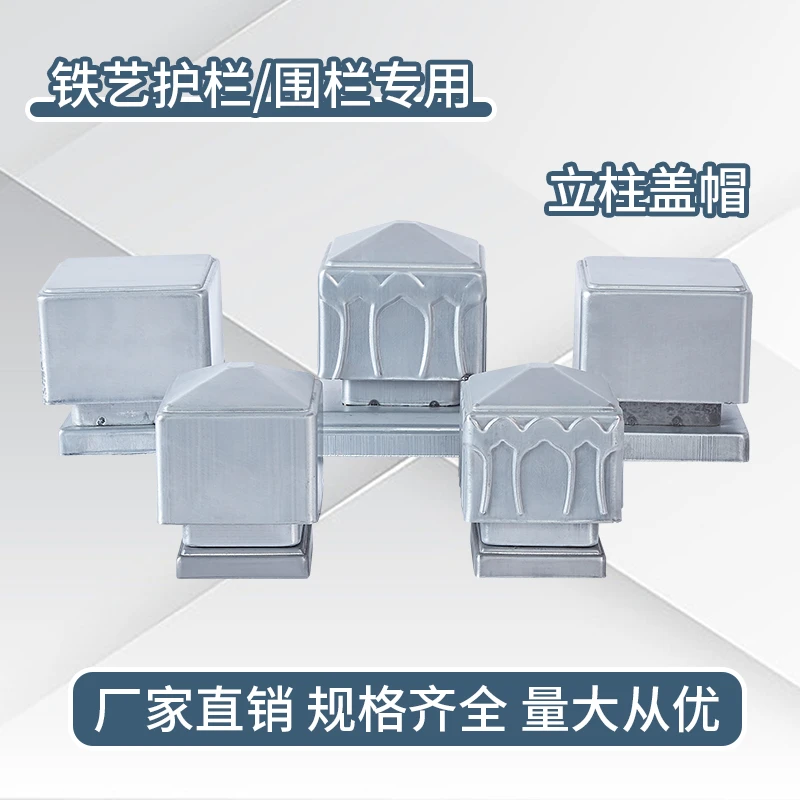 恒飏护栏配件铁艺莲花帽镀锌铁皮冲压尖顶平顶莲花帽围栏装饰帽盖