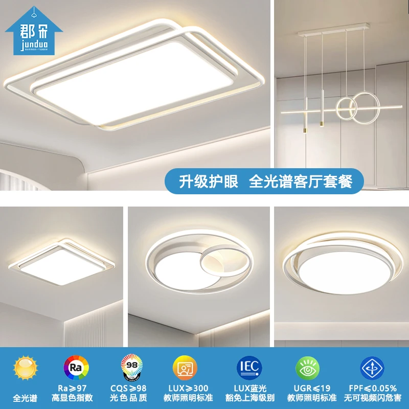 简约大气现代客厅灯卧室套餐灯全屋套餐吸顶灯中山现代灯具护眼灯